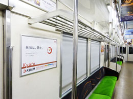 京阪電車ドア横ポスター