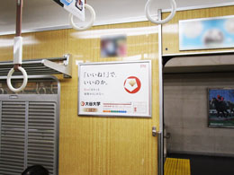 阪急電車 車内ドア横ポスター