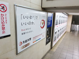 京阪 駅貼りポスター（京橋駅）