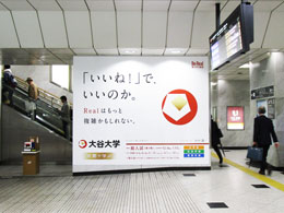 JR西日本 大阪駅南口ジャンボ（ポスター）
