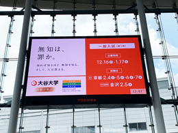JR福井駅西口すぐ ハピリンビジョン【デジタルサイネージ】（1）