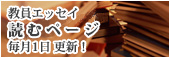 読むページ
