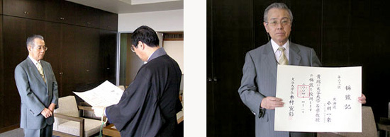 贈　呈　式、小川新名誉教授