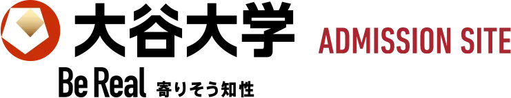 大谷大学 ADMISSION SITE