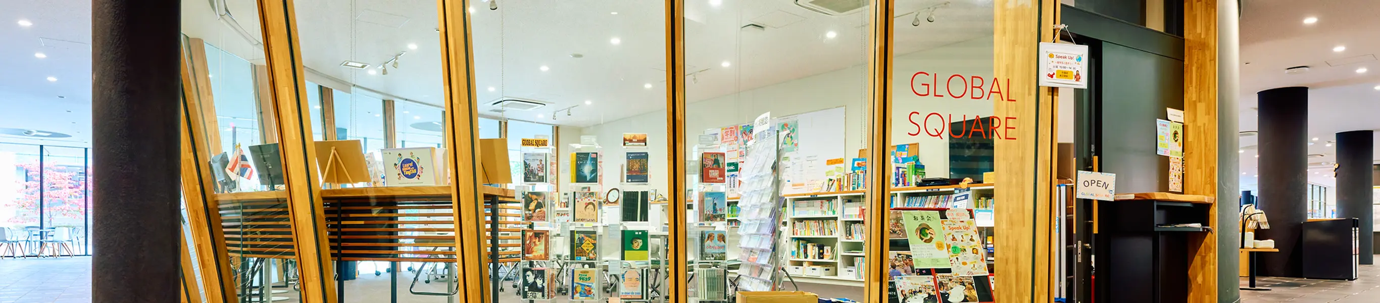 留学・国際交流