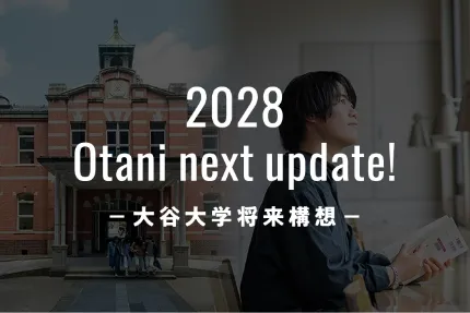 将来構想サイト