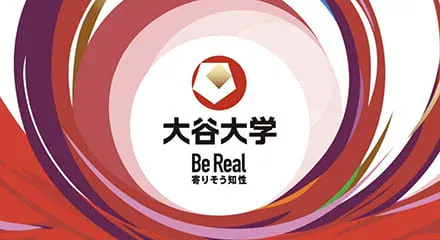 大谷大学 寄りそう知性
