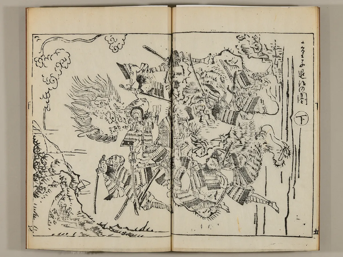 『酒呑童子由来』（部分）（大谷大学図書館所蔵）