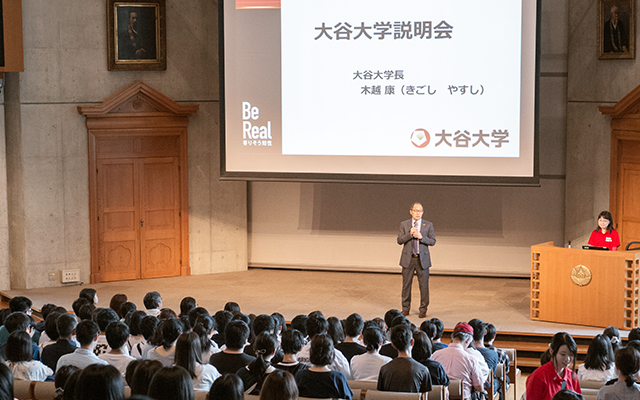 過去の「大学説明会」の様子