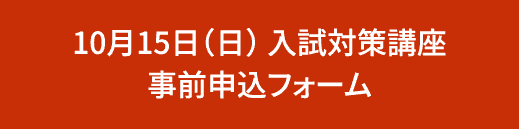 申し込みフォーム