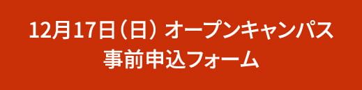 申し込みフォーム