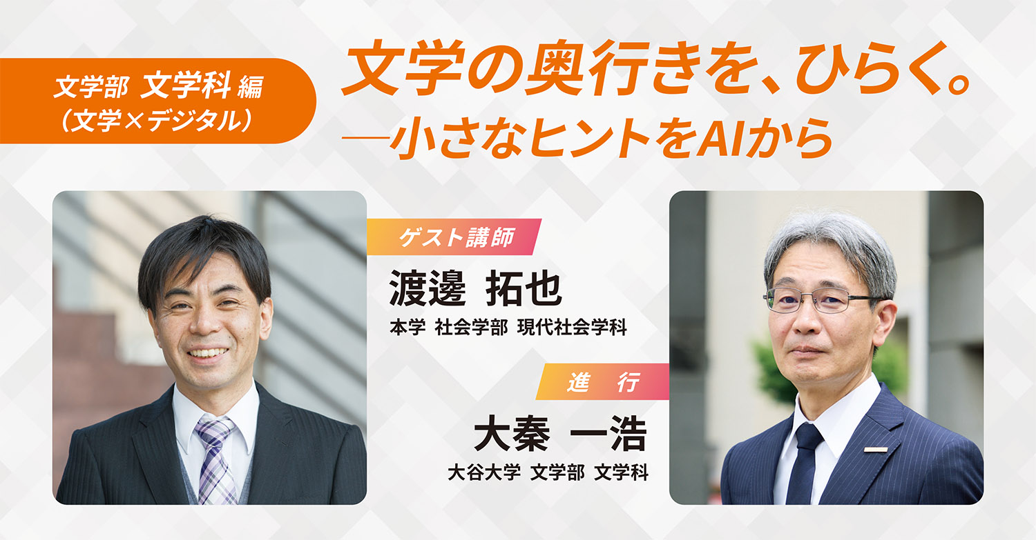 2026年8月22日オープンキャンパス