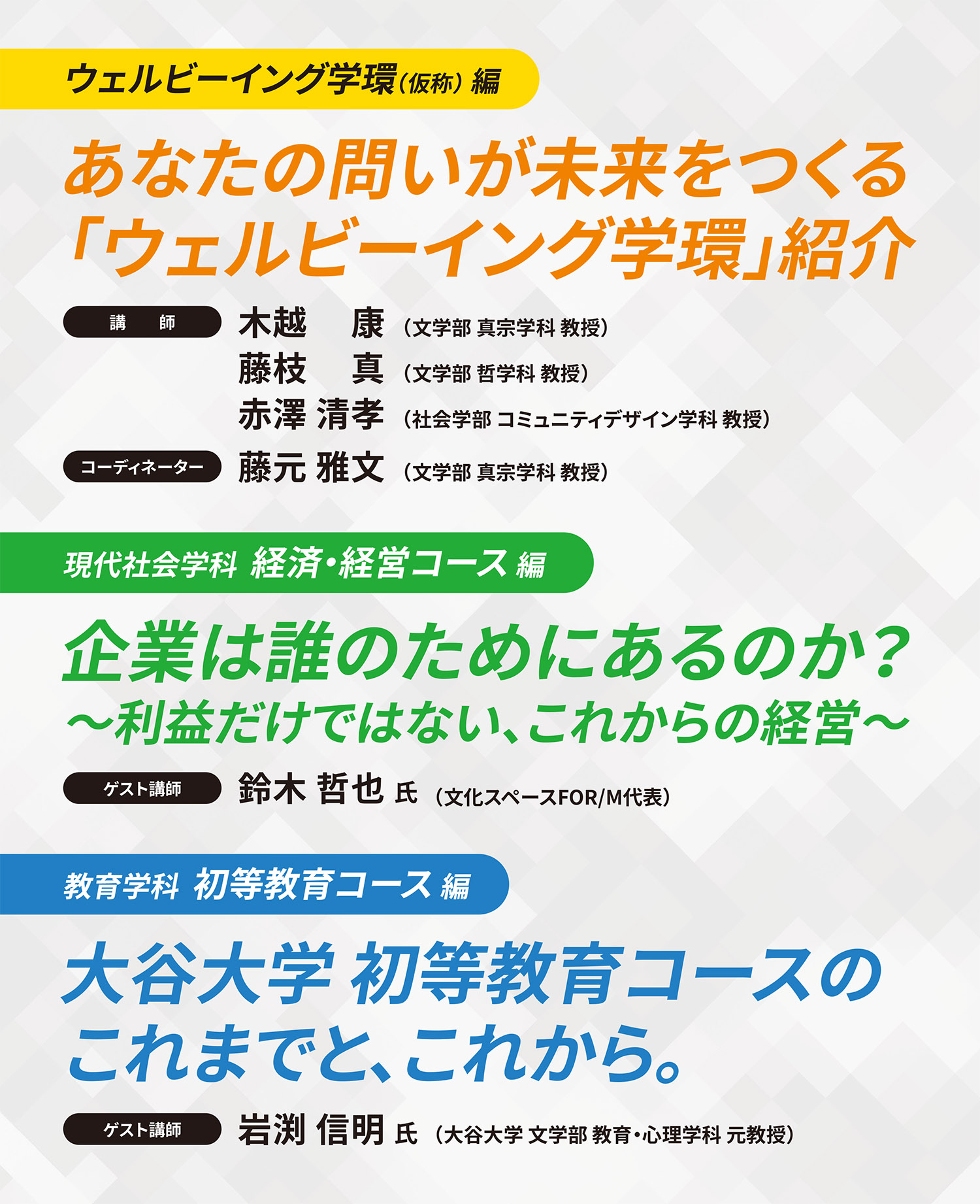 2026年9月20日オープンキャンパス