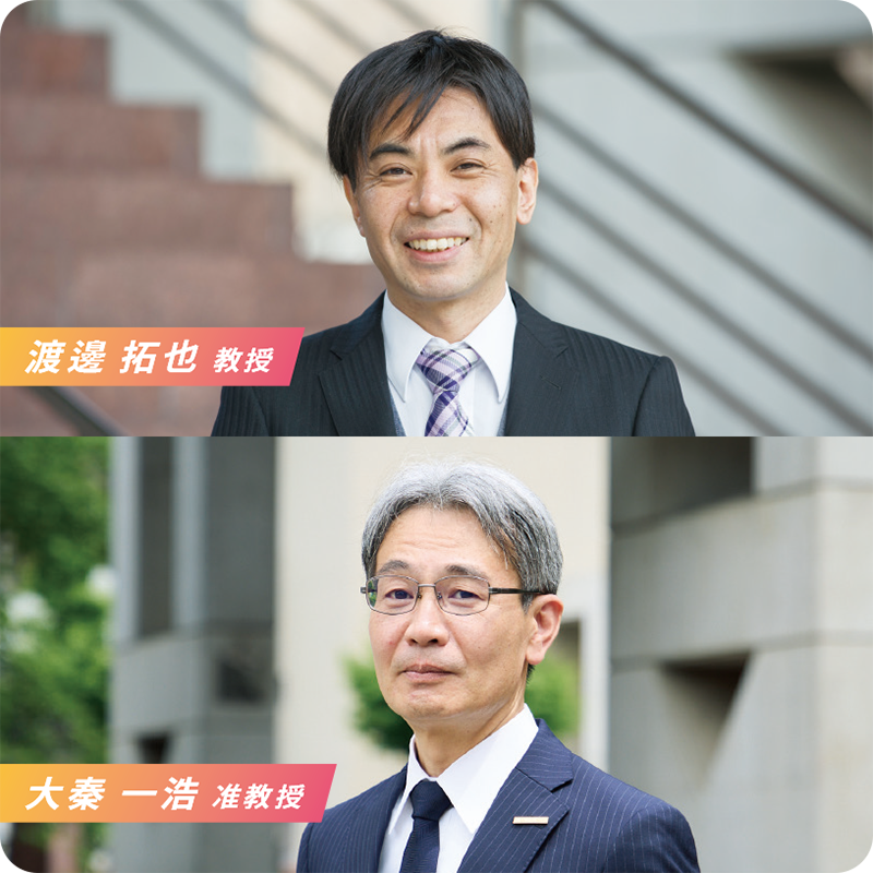 <ruby>渡邊<rt>わたなべ</rt></ruby>　<ruby>拓也<rt>たくや</rt></ruby> 氏、<ruby>大秦<rt>おおはた</rt></ruby>　<ruby>一浩<rt>かずひろ</rt></ruby> 氏