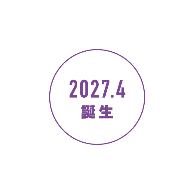 2027.4 誕生