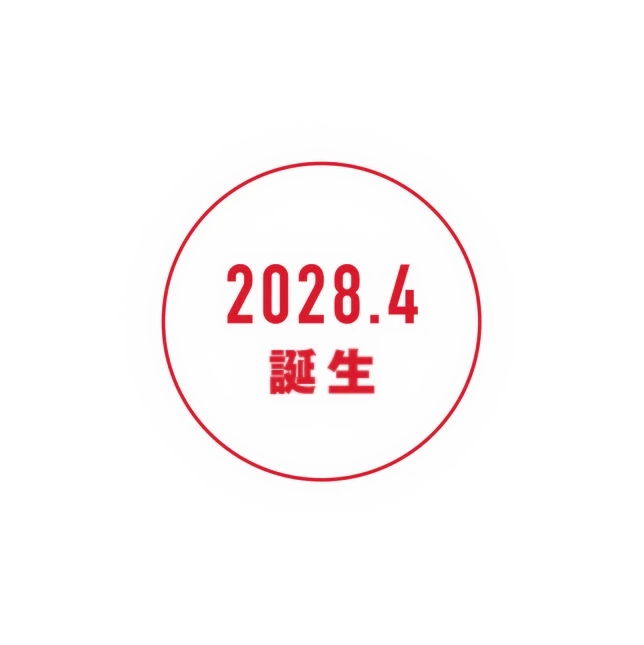 2028.4 誕生