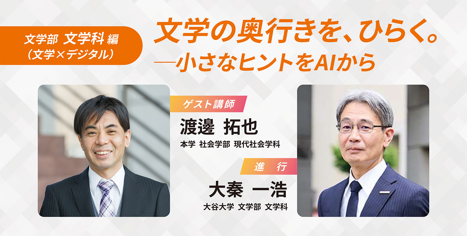 2026年8月22日オープンキャンパス