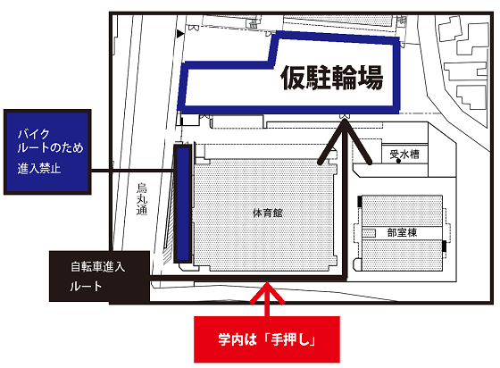 東側キャンパス駐輪場のルート