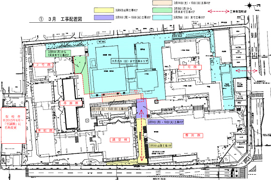 2期工事区画／2015年3月