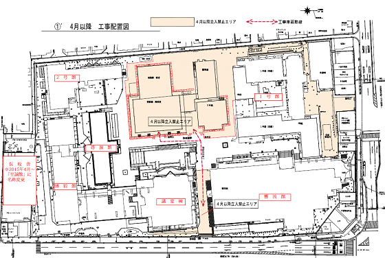 2期工事区画／2015年4月