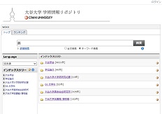 大谷大学学術情報リポジトリ