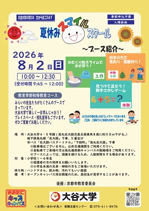 チラシ