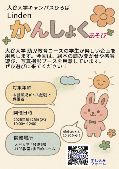 開催案内チラシ