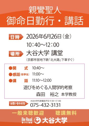 6月御命日勤行･講話ポスター
