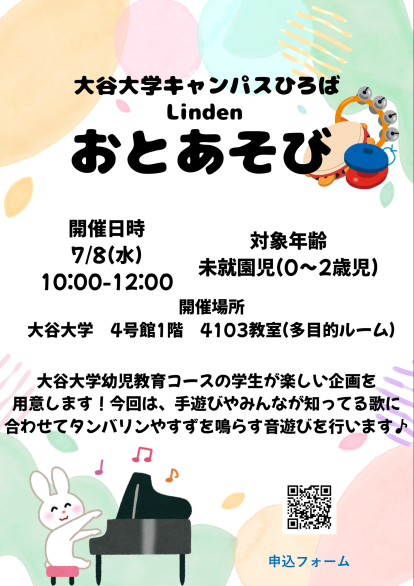 開催案内チラシ