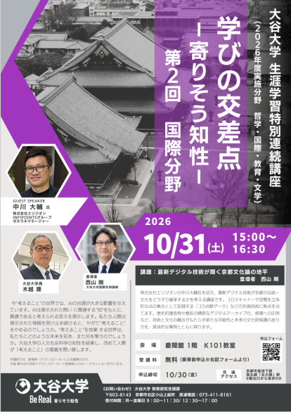 開催案内チラシ