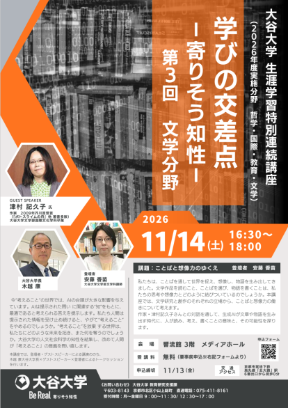 開催案内チラシ
