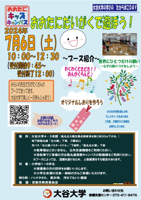 開催案内チラシ