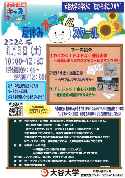 チラシ