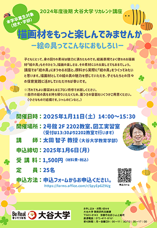 チラシ