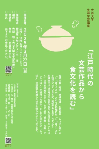 講座案内チラシ