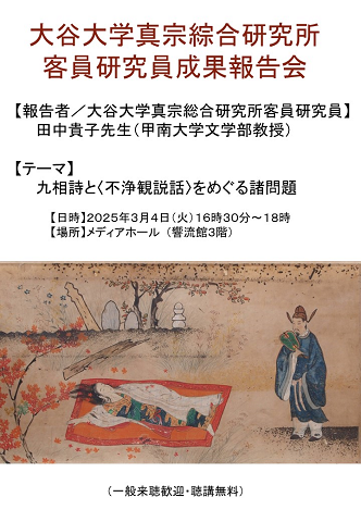 成果報告会チラシ
