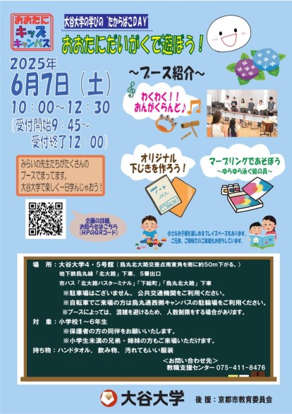 開催案内チラシ