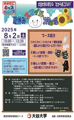 チラシ