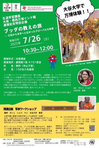 講座案内チラシ