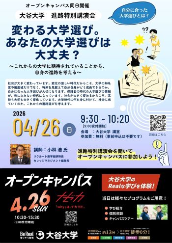 イベントチラシ