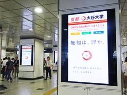 JR大阪駅御堂筋口デジタルサイネージ