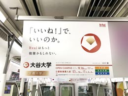 阪神電車 車内中吊りポスター