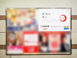 JR東海 大曽根駅 駅貼りポスター