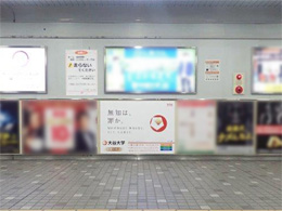 JR東海 金山駅 駅貼りポスター