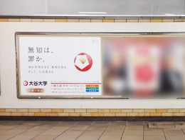 JR東海 高蔵寺駅 駅貼りポスター