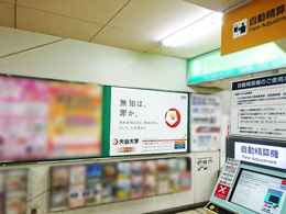 名鉄 豊田市駅 駅貼りポスター