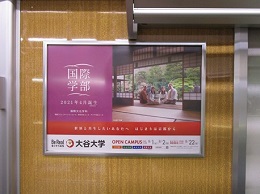 阪急電車 車内ドア横ポスター