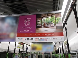 京阪電車 車内中吊りポスター