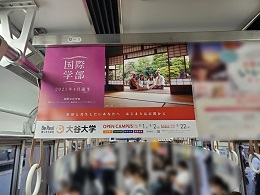 近鉄電車 車内中吊りポスター