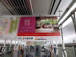 阪神電車 車内中吊りポスター